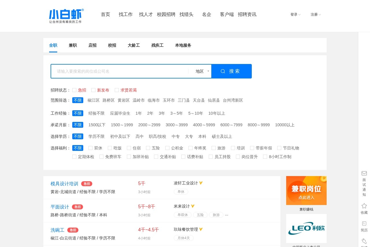 小白虾