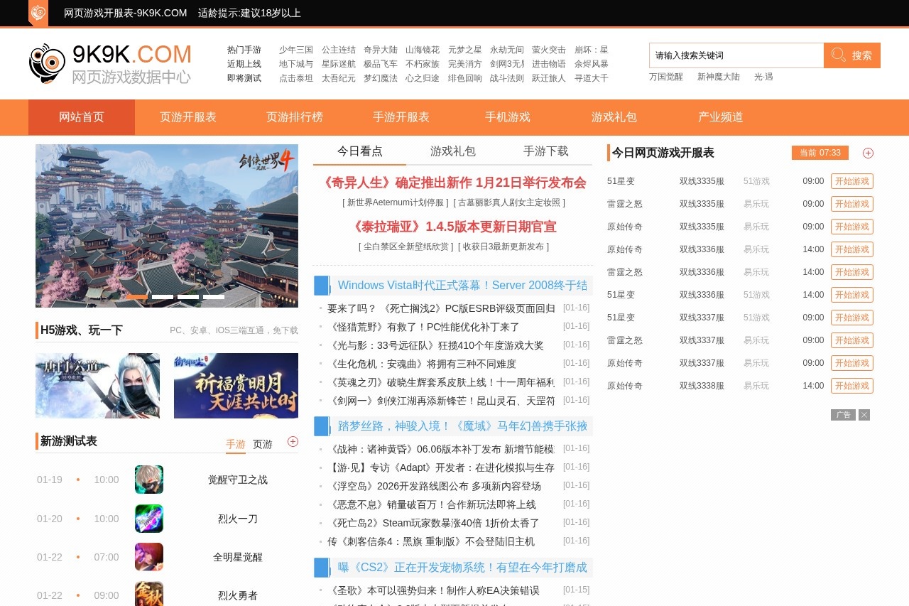 9k9k开服网