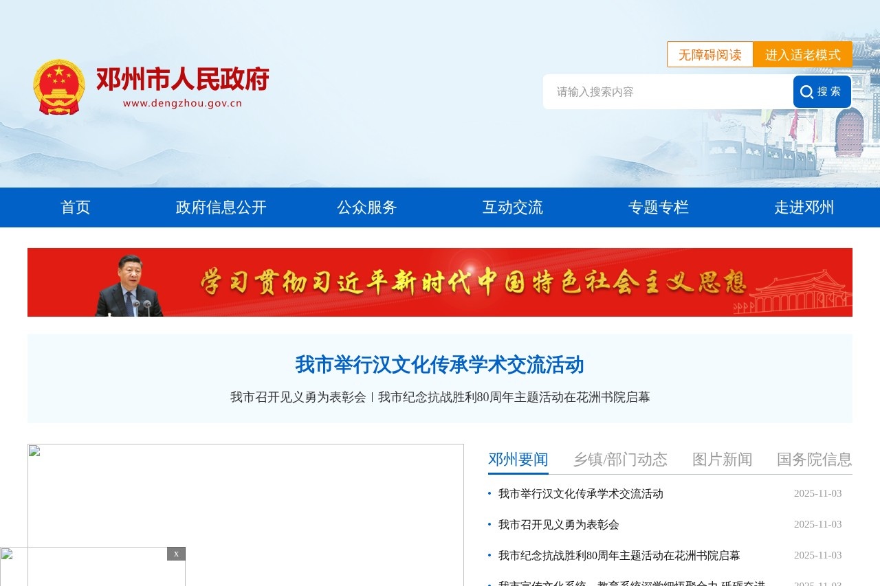 江西省人民政府北京办事处