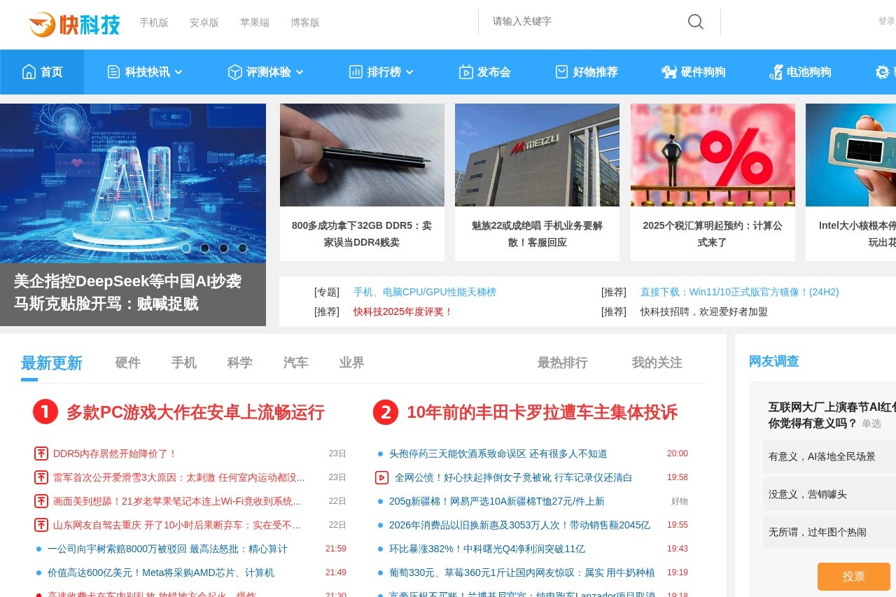 山东省人力资源和社会保障厅