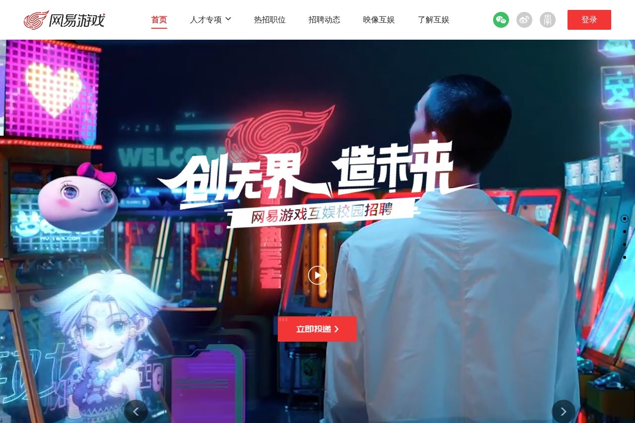 厦门人才网