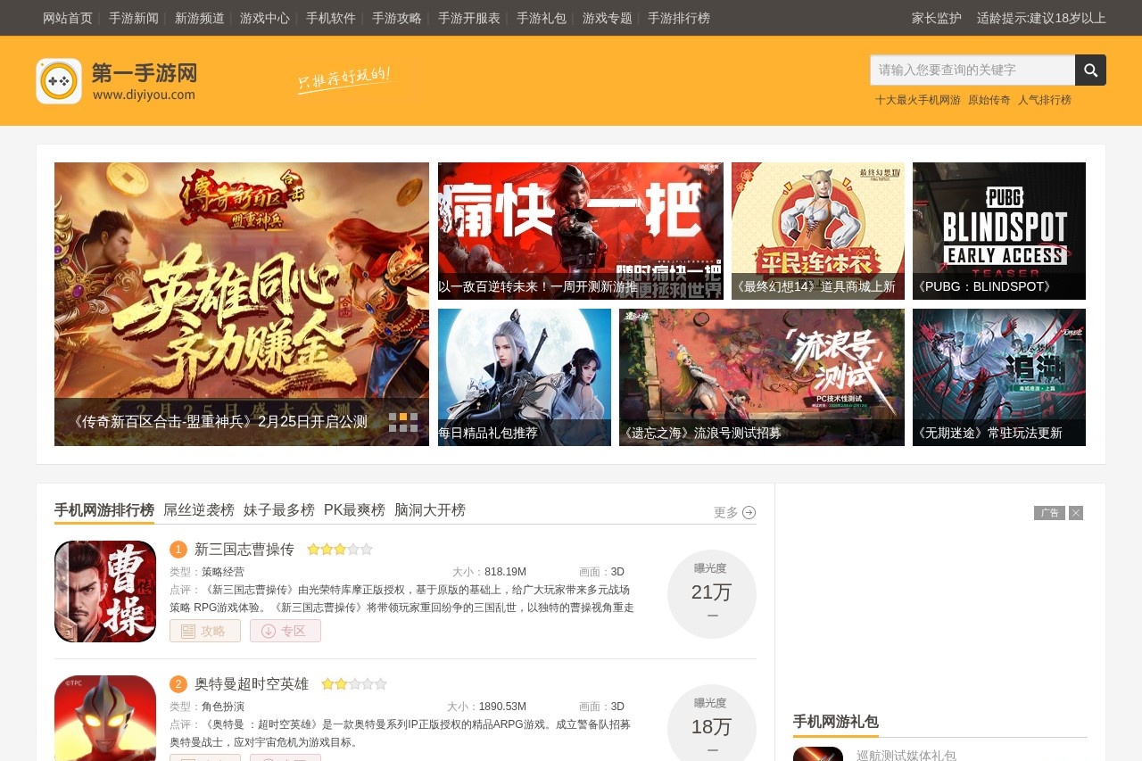 第一手游网