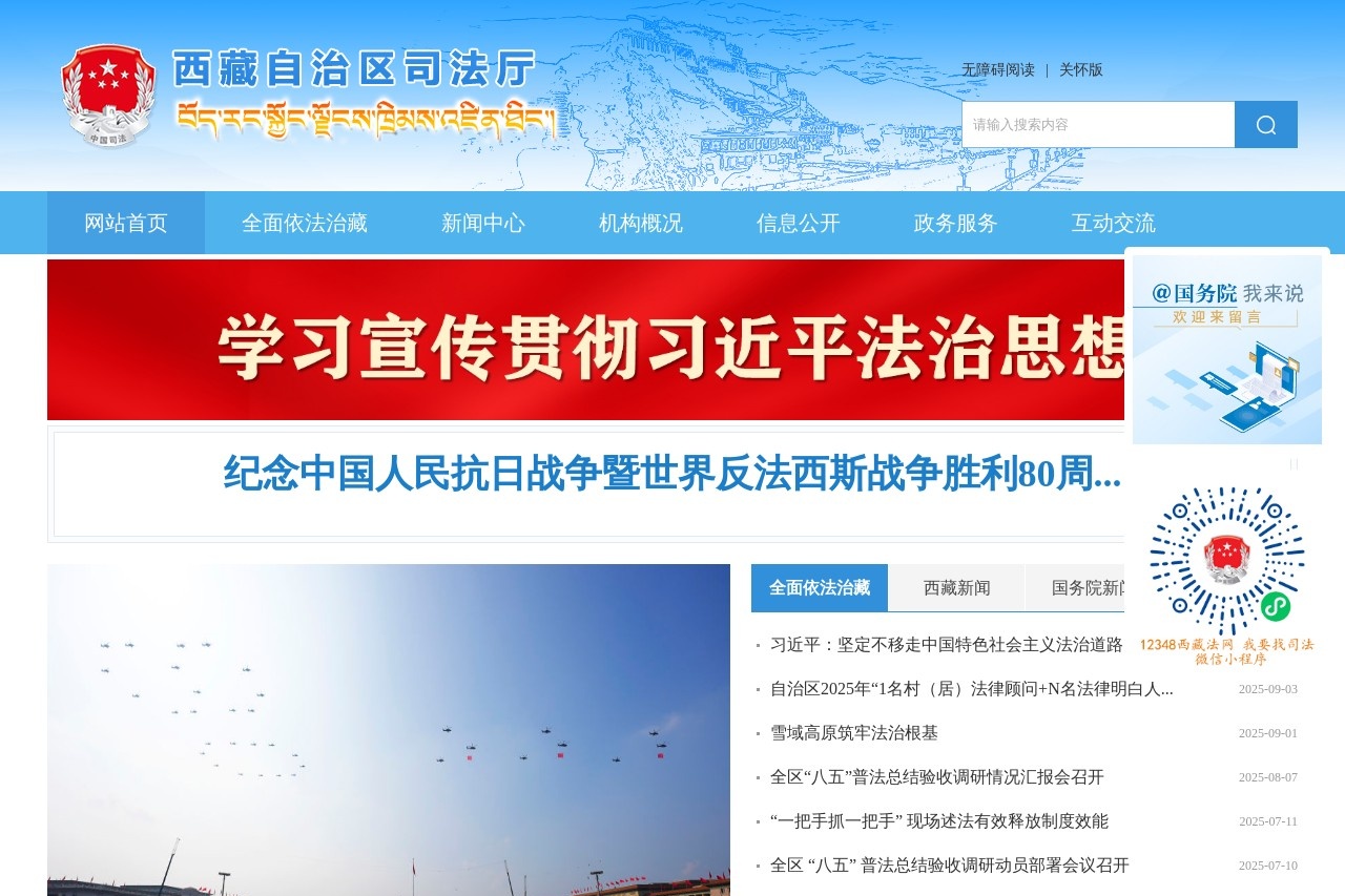贵州省司法厅