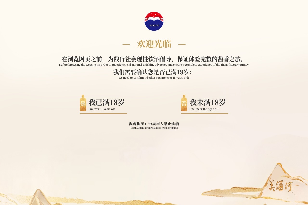 茅台股份