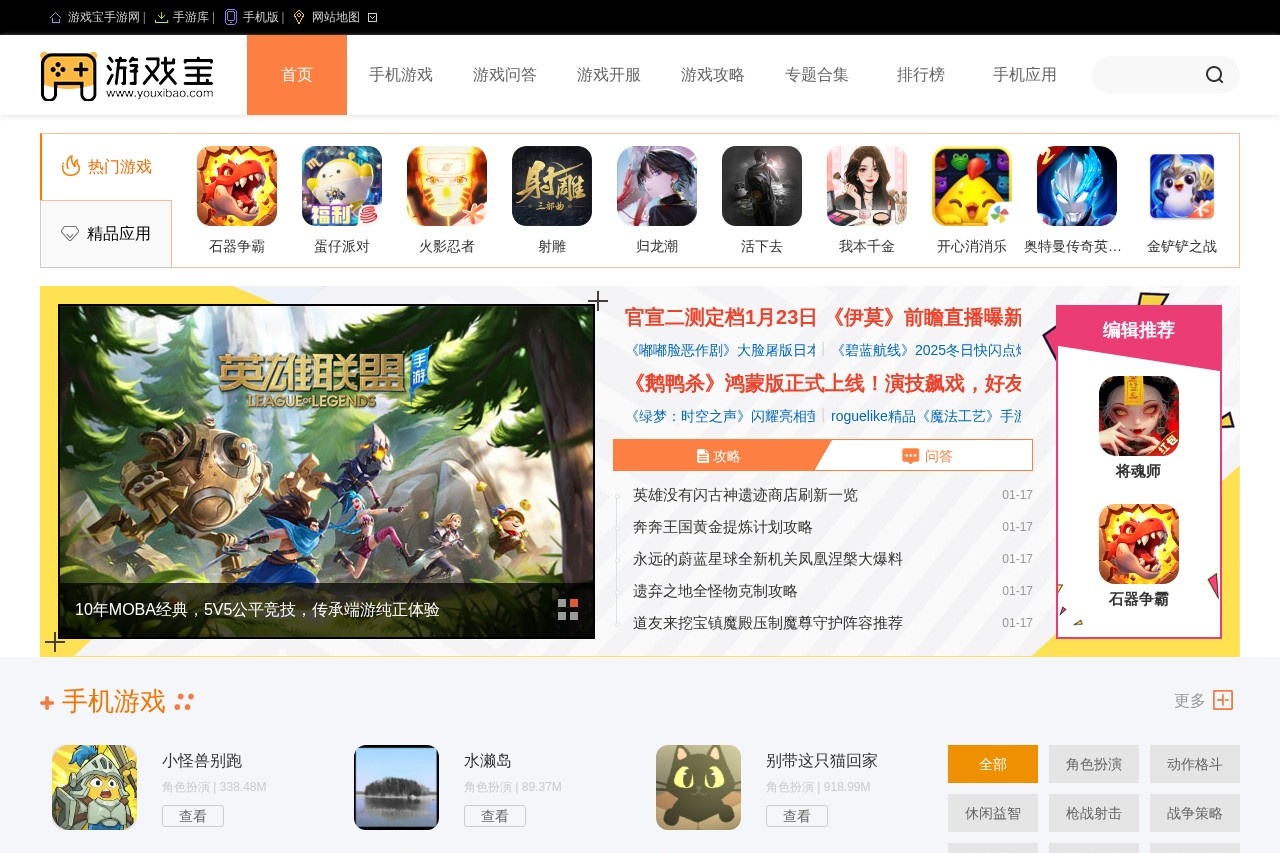 游戏宝手游网