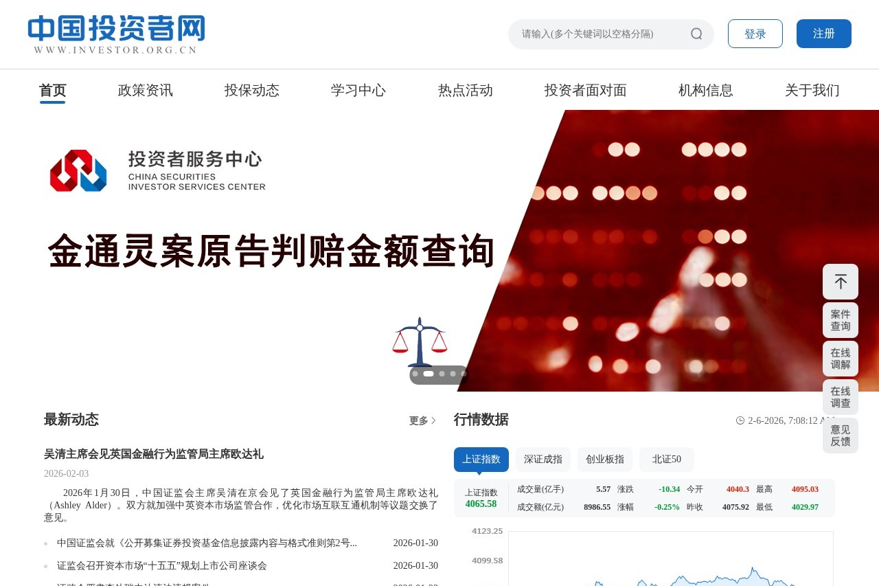 中国投资者网