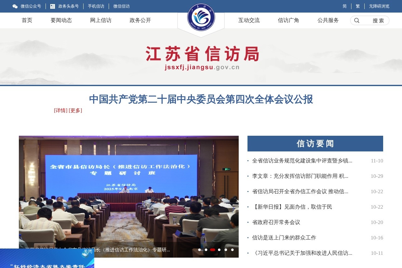 广西壮族自治区监狱管理局