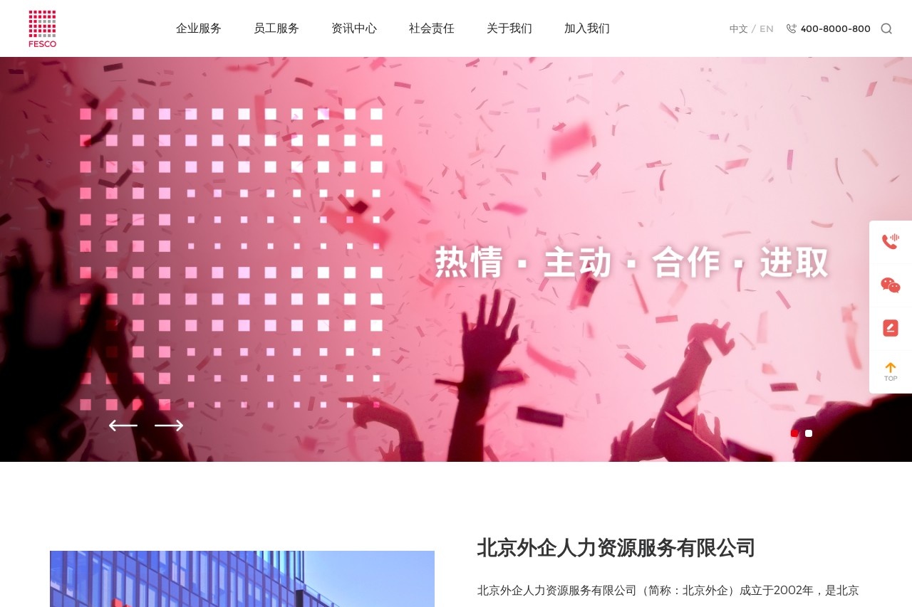 新疆人才网