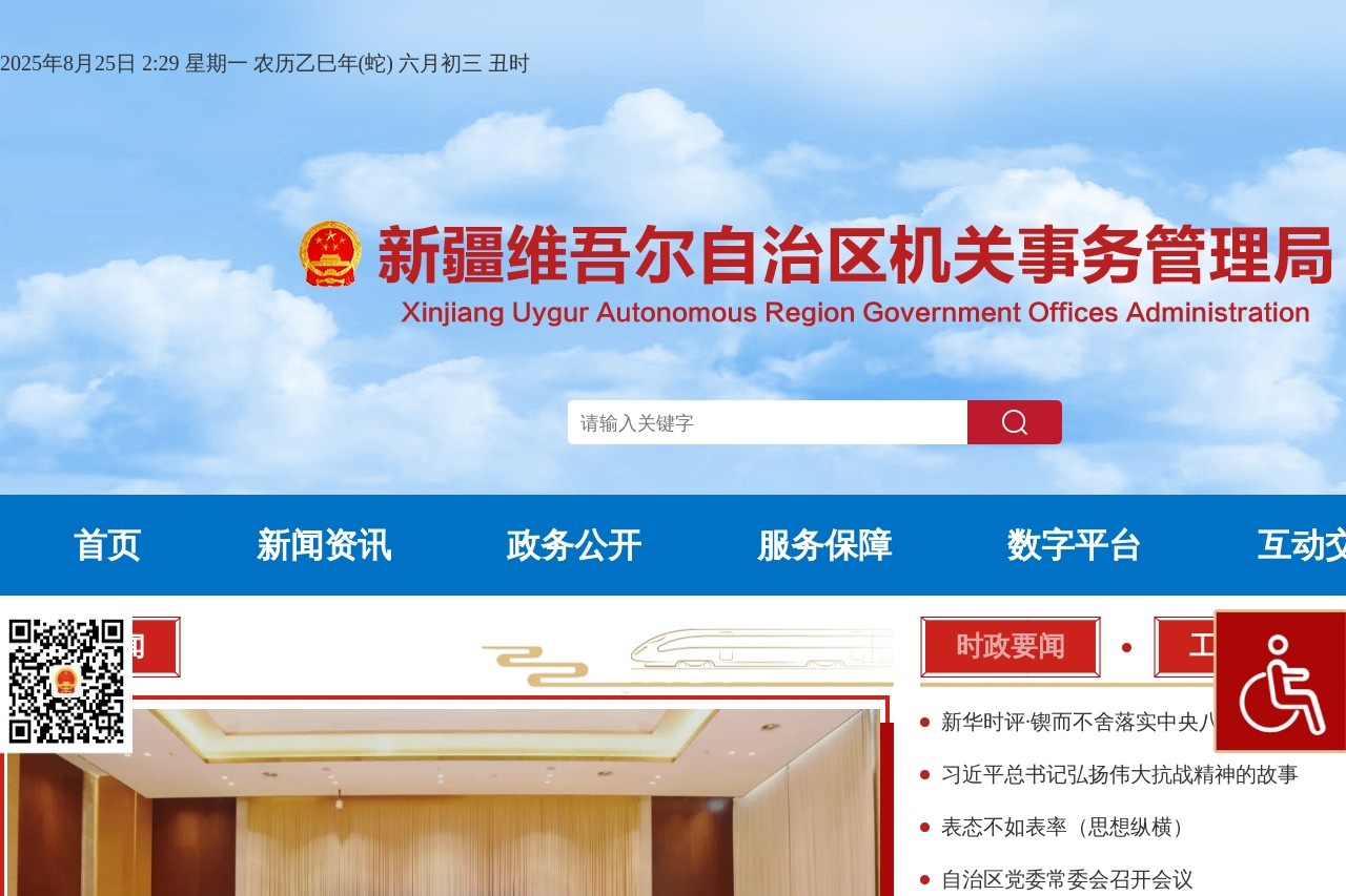 兵团司法局