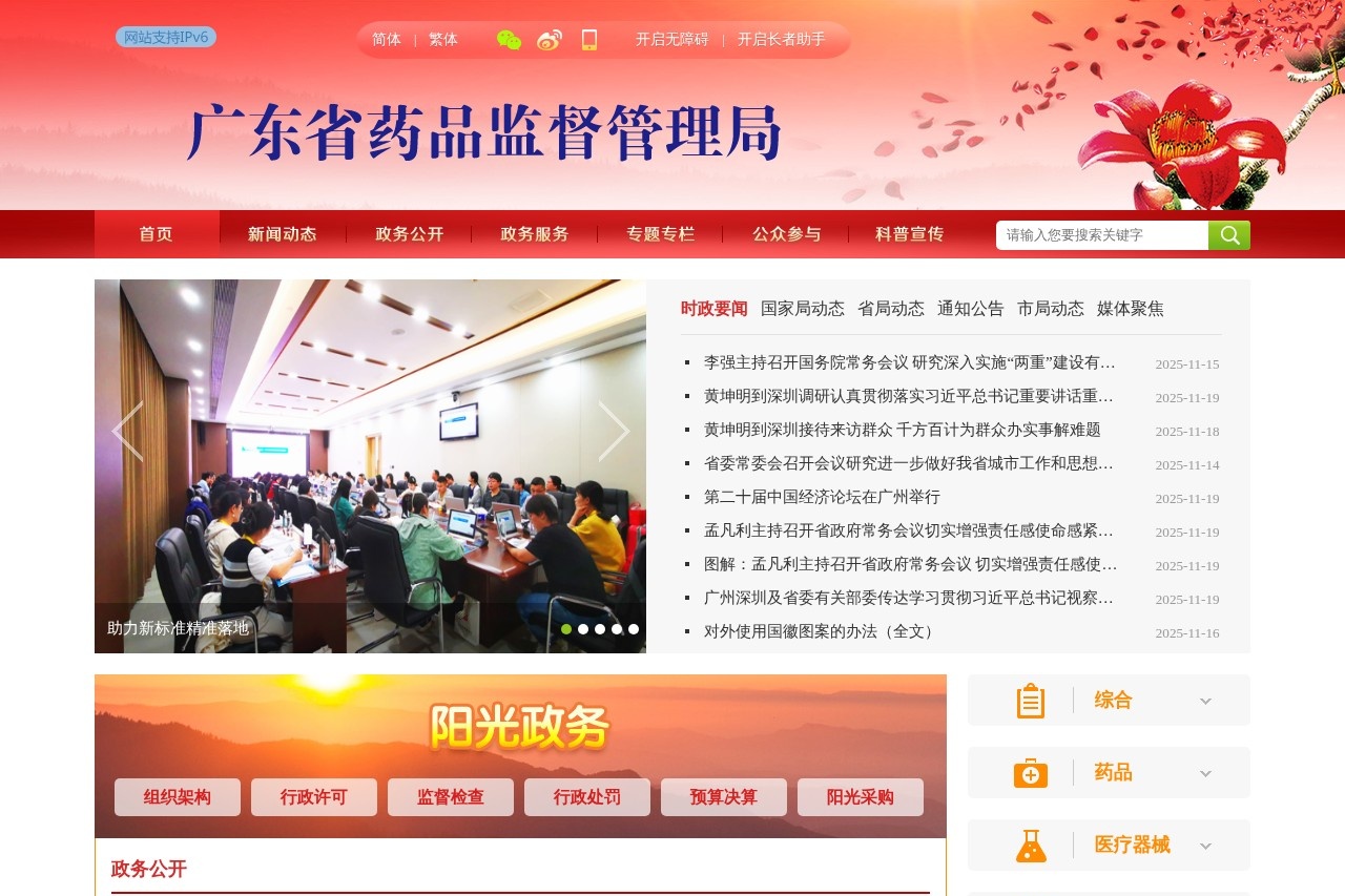 安徽省卫生健康委员会