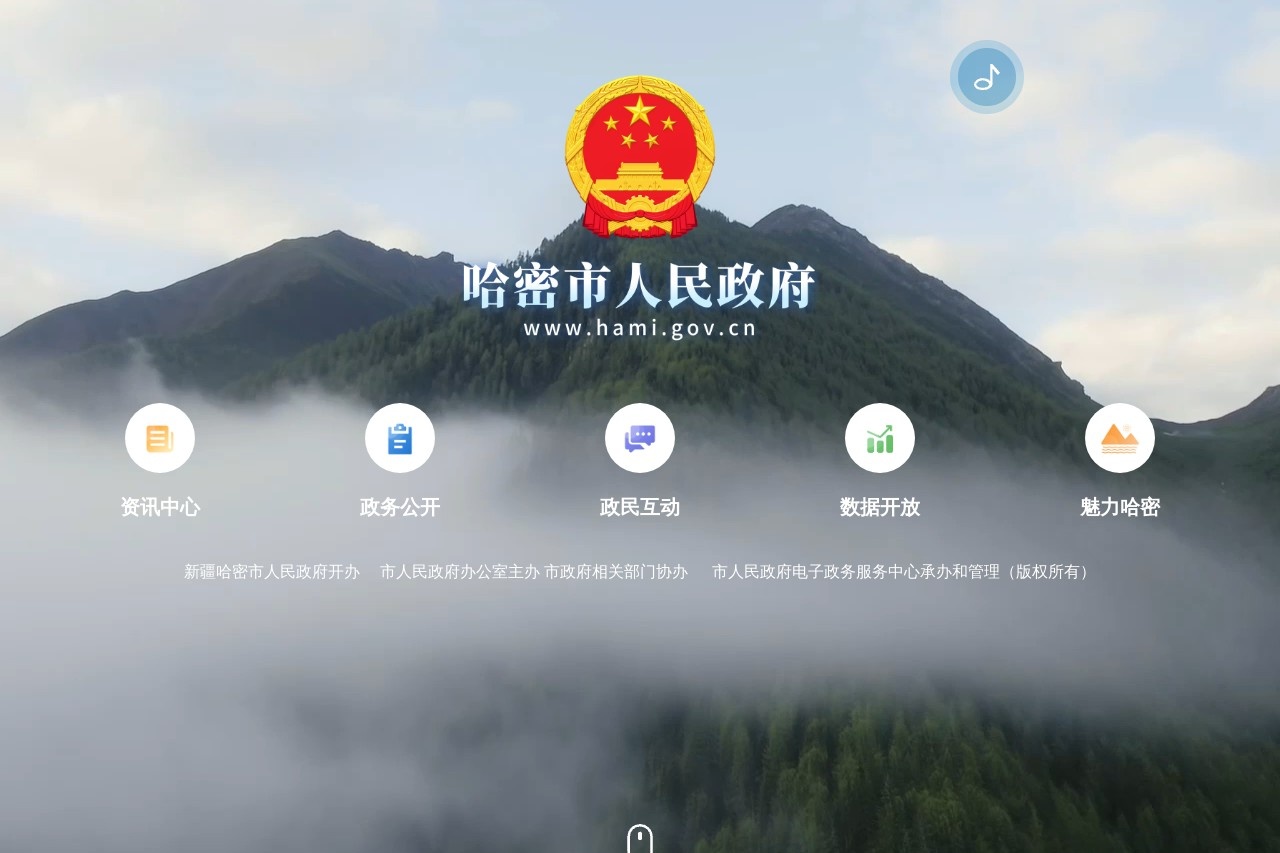 新疆国防动员办公室