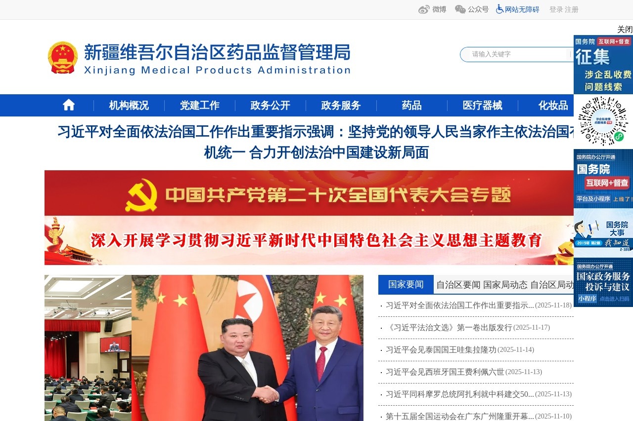 广西壮族自治区疾病预防控制局