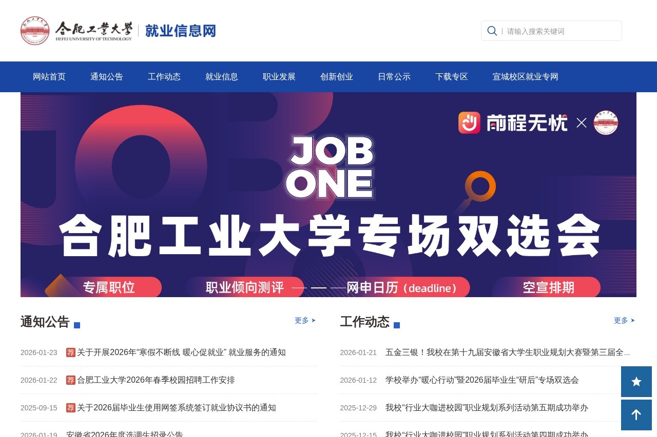 乐清人才网