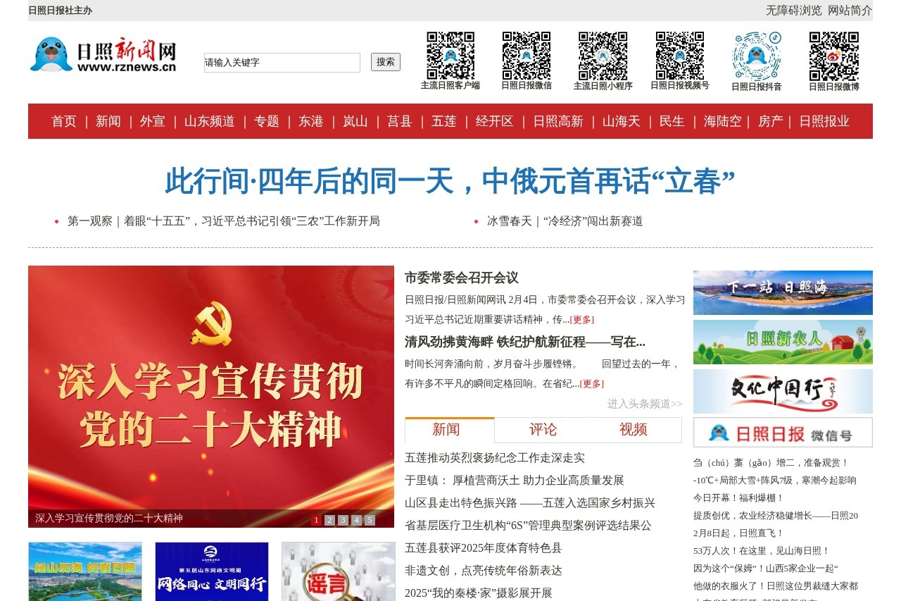 郑州商品交易所