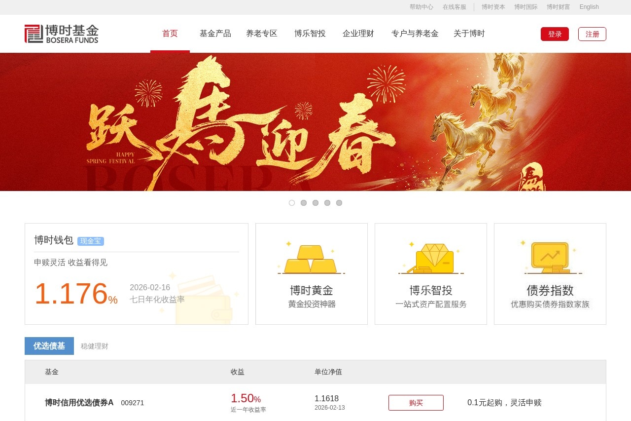 博时基金
