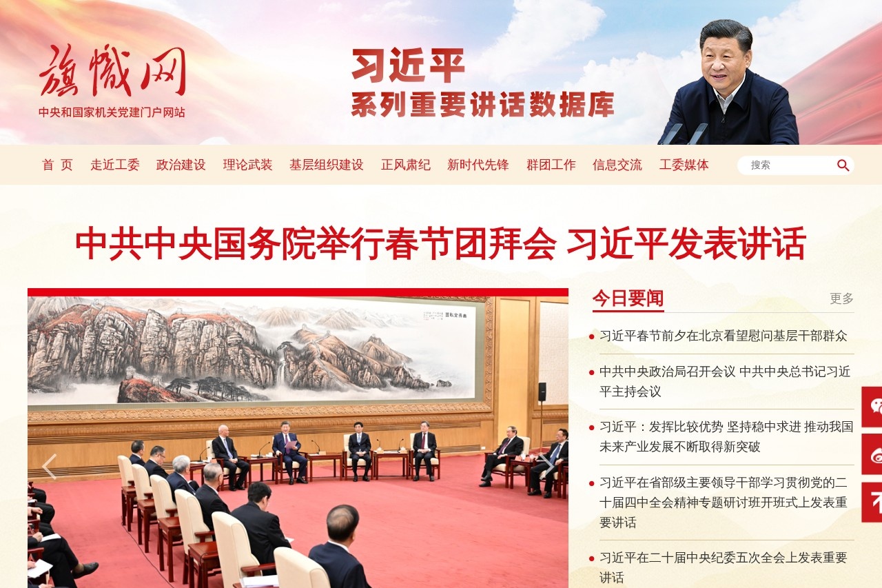 旗帜网