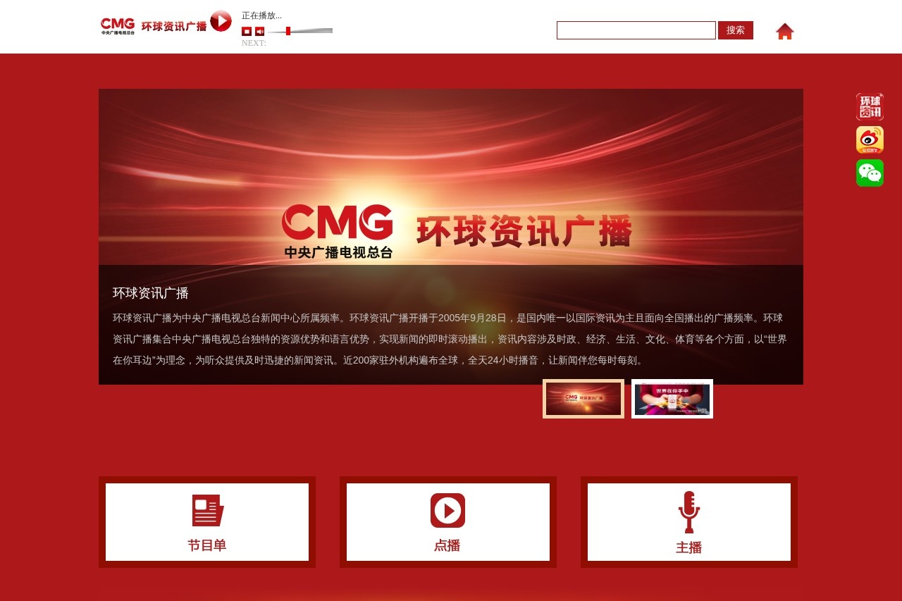 环球资讯