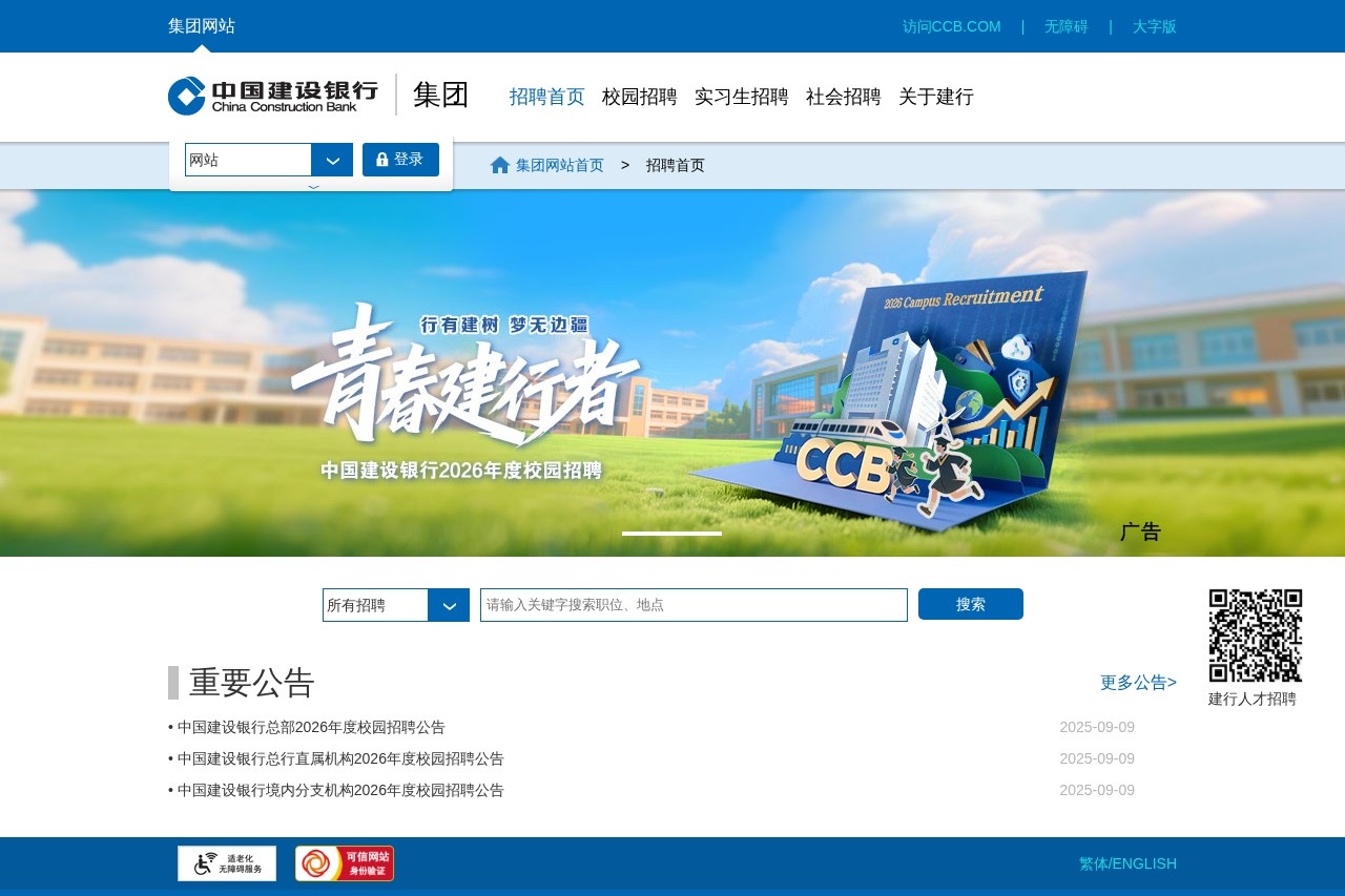 服装人才网